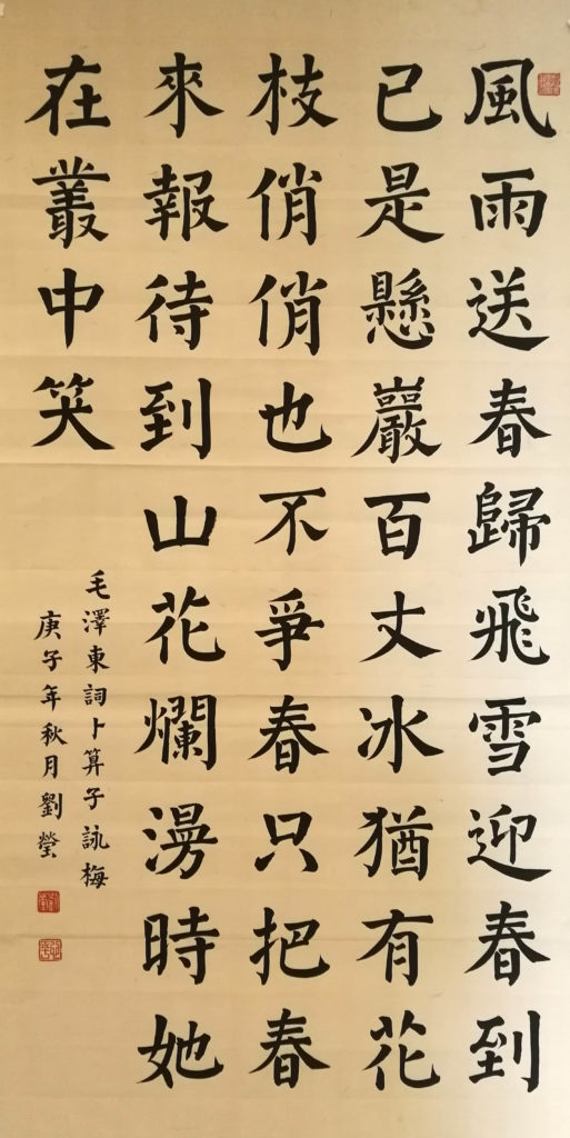 【d】 「第16回日中水墨協会展」併催展「中国優秀芸術家展」