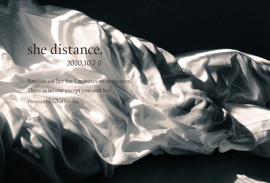 【d】 酒井幸菜 配信作品企画『she distance.』