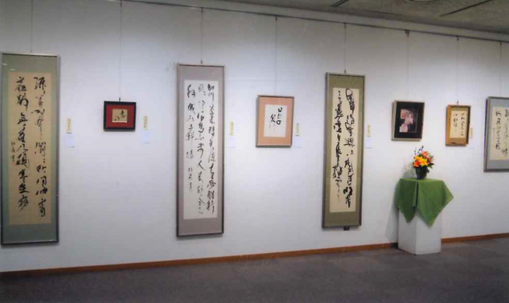 【d】 第65回夢育会書道展