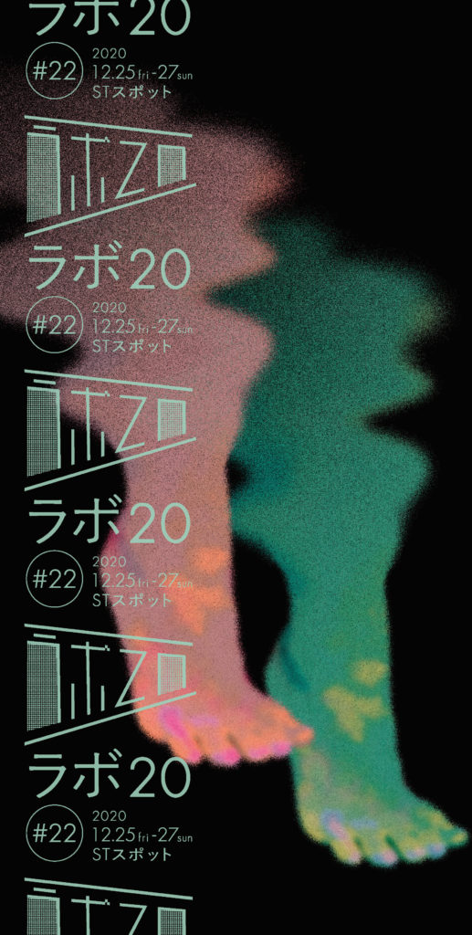 【d】 ラボ20#22