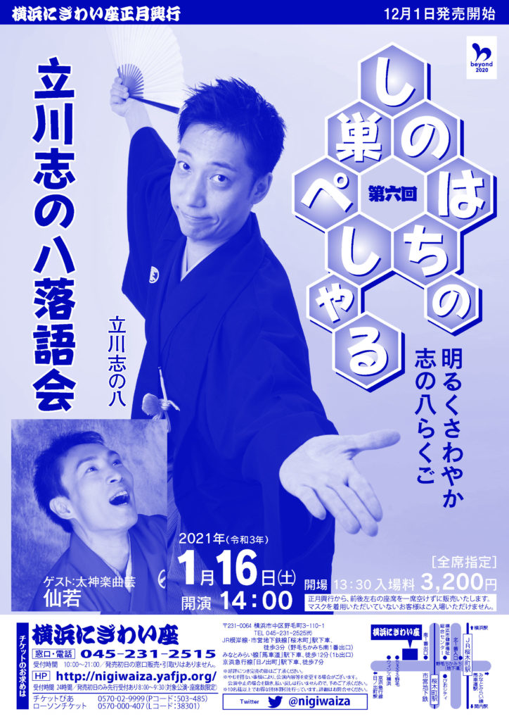 【d】 第六回 しのはちの巣ぺしゃる