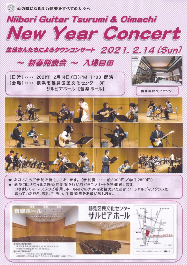 【d】 Niibori Guitar New Year Concert