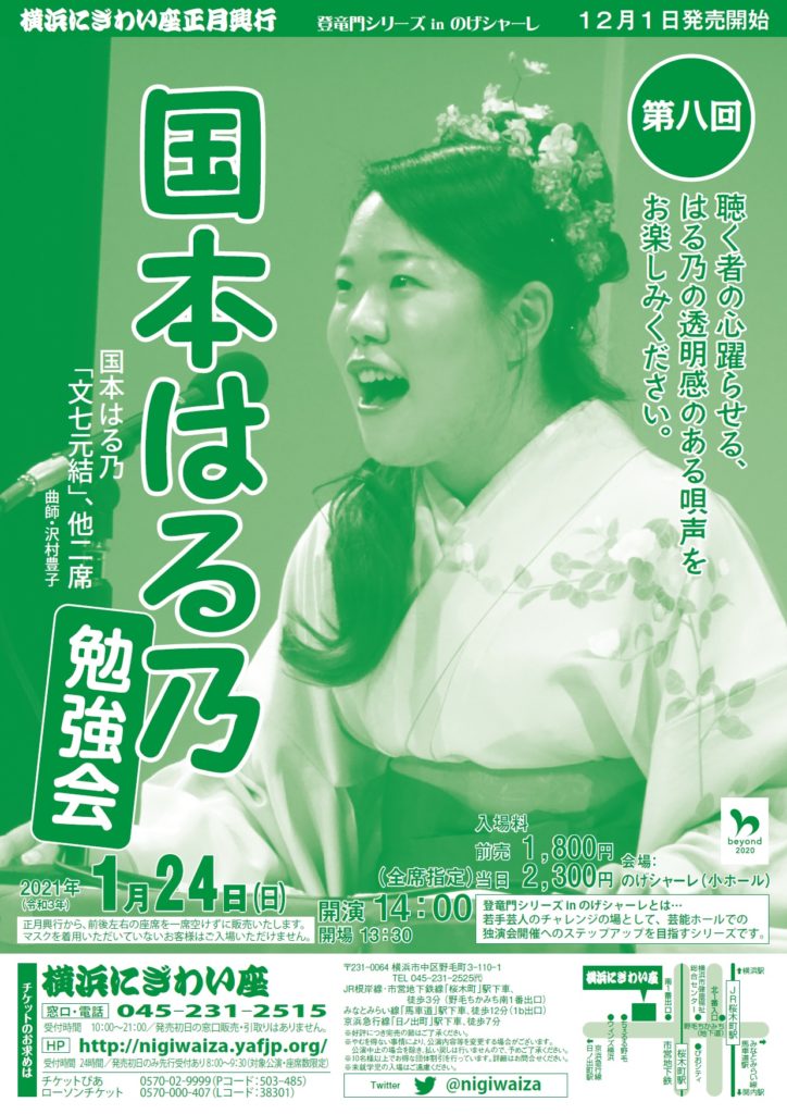 【d】 第八回 国本はる乃勉強会