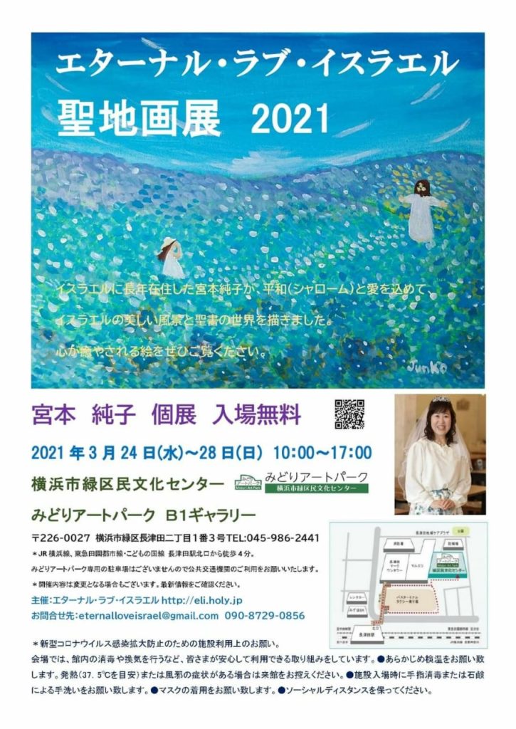 【d】 聖地画展2021