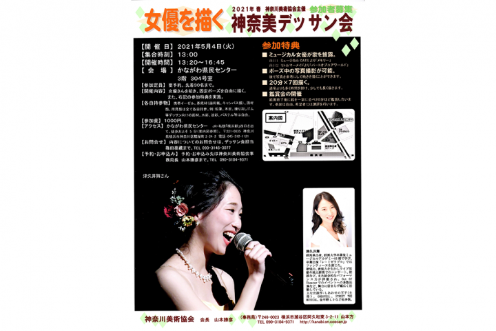让我们画出音乐剧女演员Mai Tsukui吧！还唱歌！