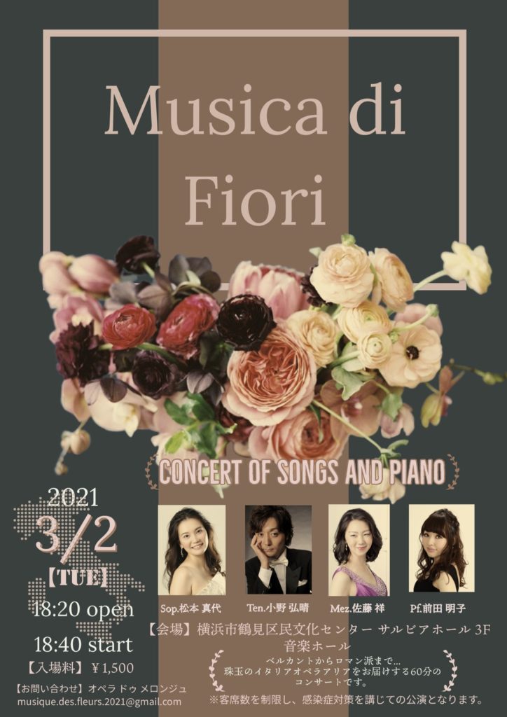 【d】 Musica di Fiori