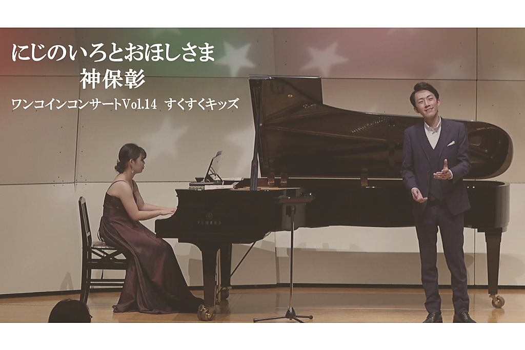 旭区民文化センター・サンハートがコンサート動画を配信中!