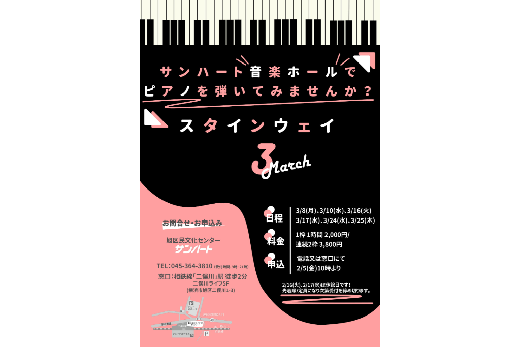音楽ホールの雰囲気を感じながらのピアノ練習に!
