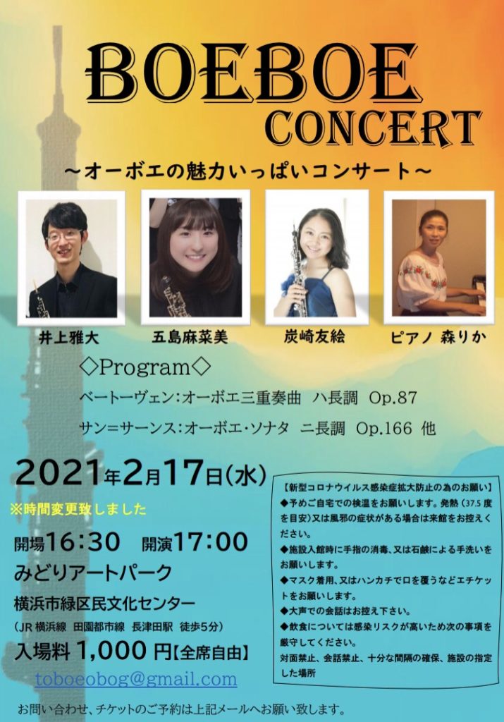 【d】 BOEBOE CONCERT