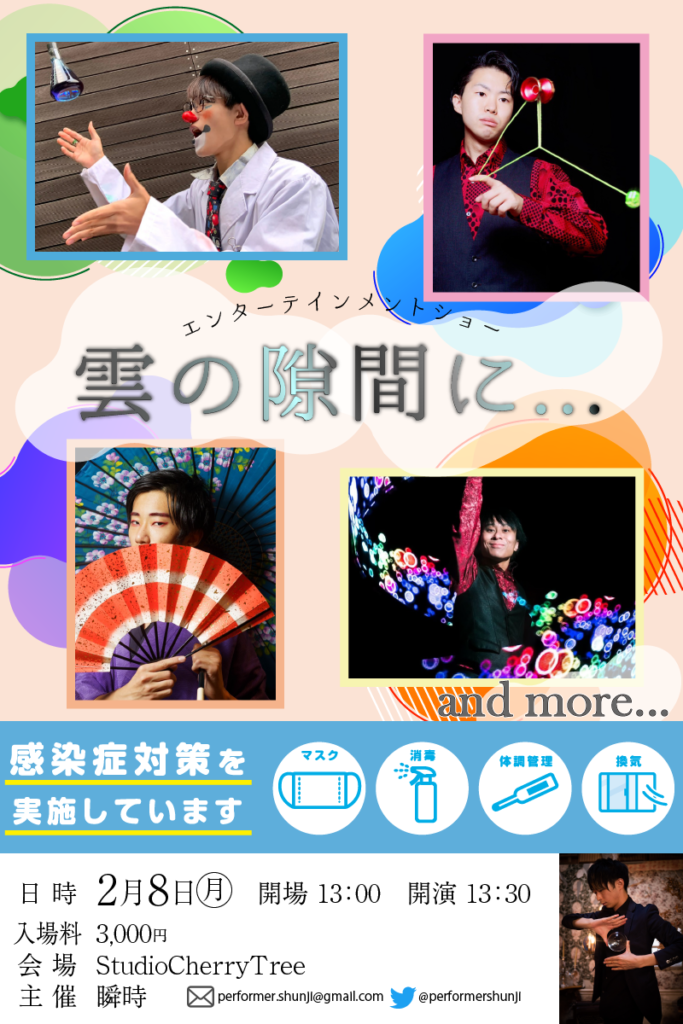 【d】 雲の隙間に…