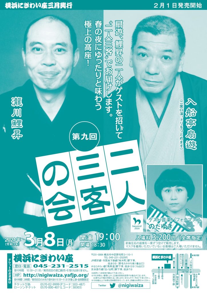 【d】 第九回 二人三客の会