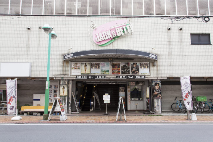 Kinema Walk 1st Wakabacho，橫濱“電影傑克和貝蒂”