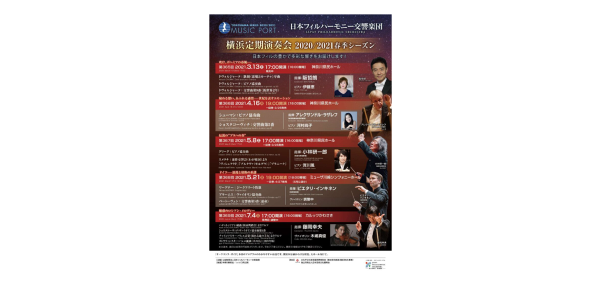 歴史ある音楽祭の風を感じてみませんかー伝説の“プラハの春”