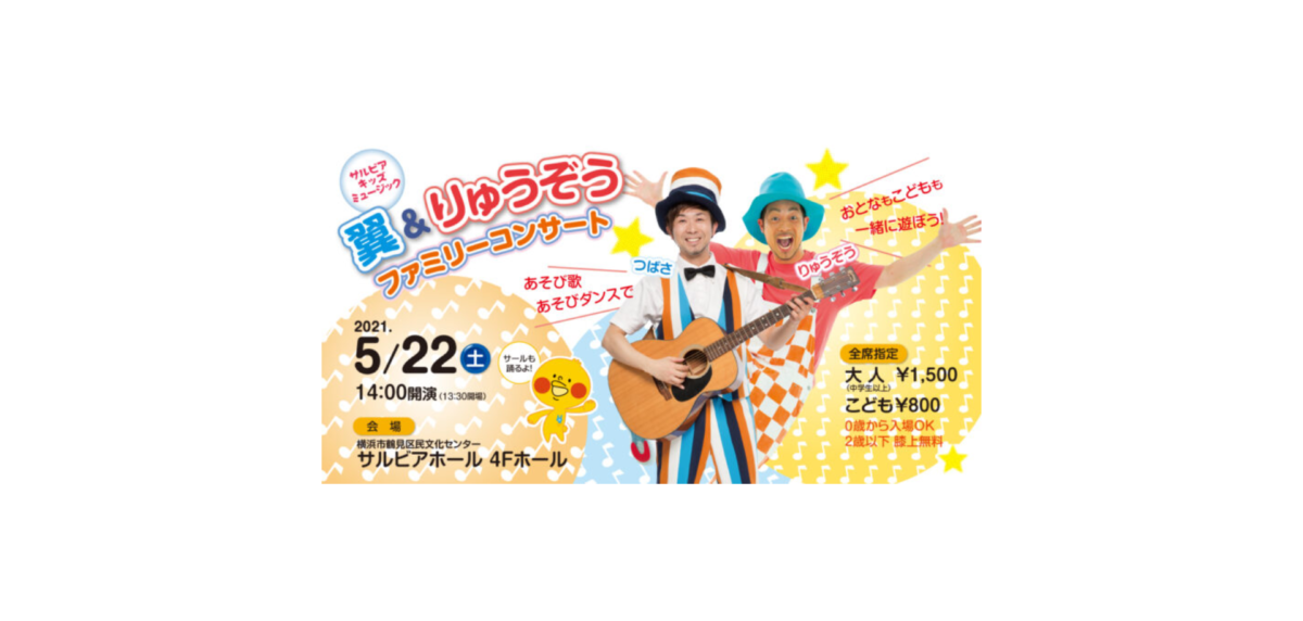 あそび歌・あそびダンスでおとなも子どもも一緒に遊ぼう