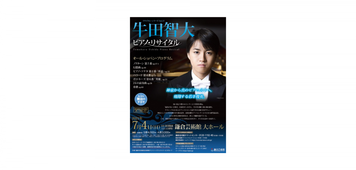神童は真のピアニストへ。全曲ショパンで届ける、飛翔の奇跡。