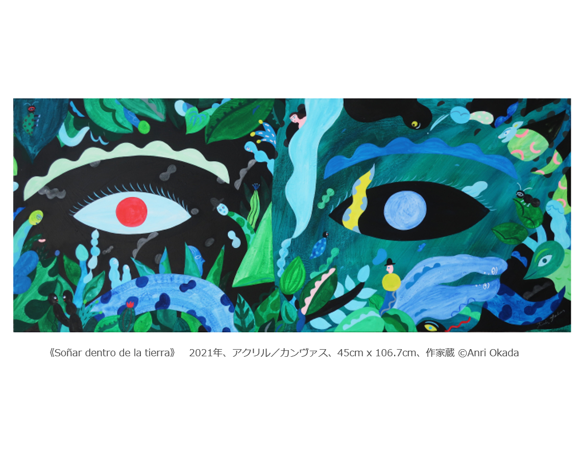 33点の作品による壁画のインスタレーションを含む、新作による展覧会 現実と幻想の狭間にある根源的なものをビビッドな色彩で描いた作品を展示