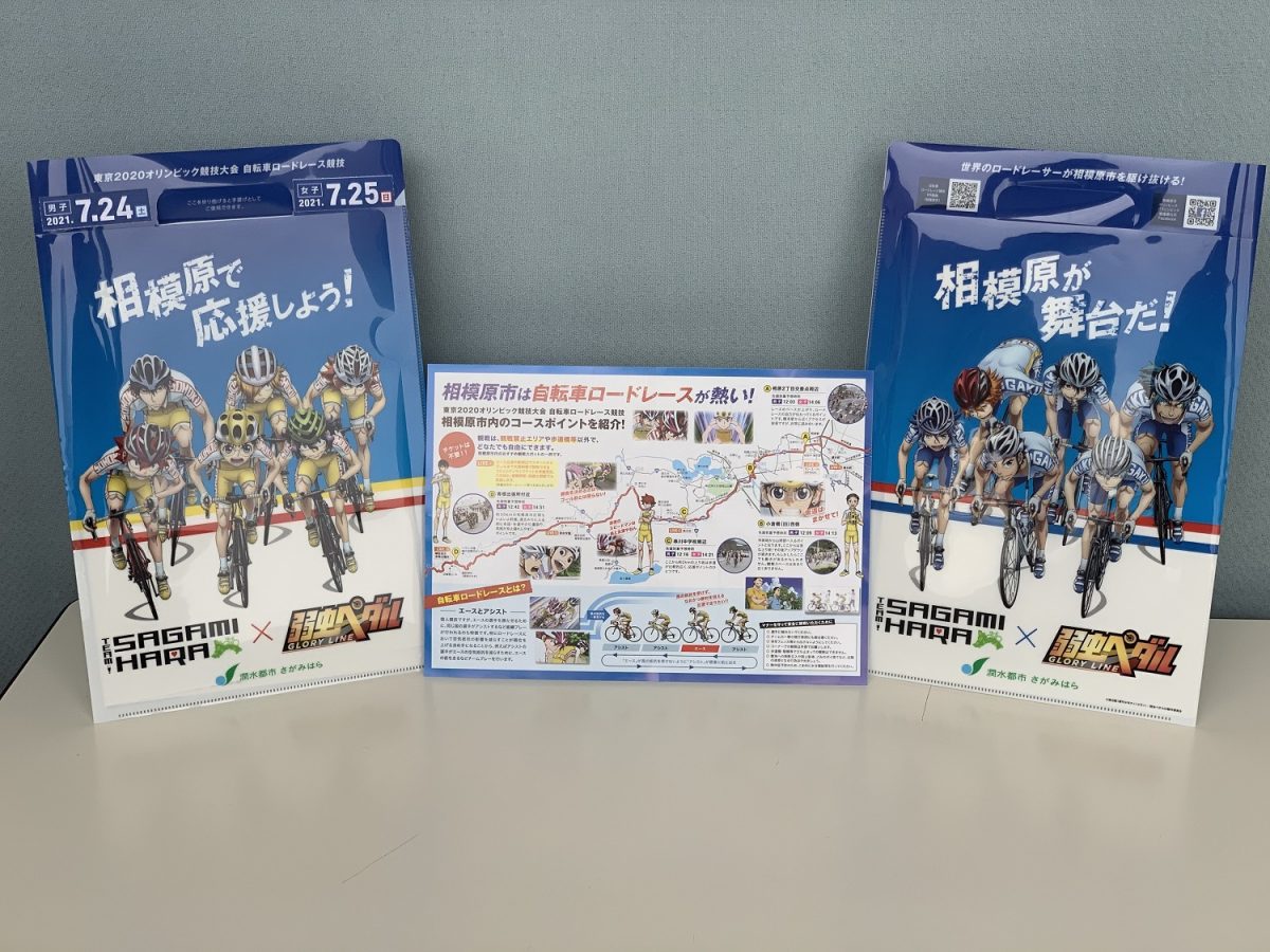 相模原での1964東京オリンピック聖火リレーやカヌー競技関係の資料を紹介