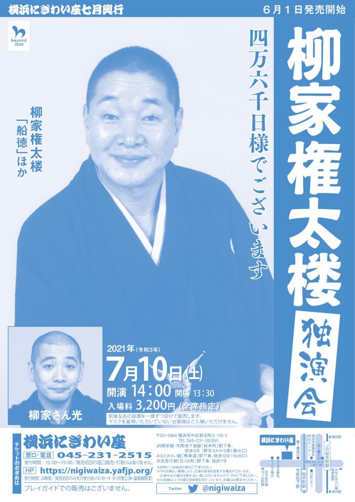 今天是保月市淺草寺的天 在權太郎享受這一天的獨特表演 Magcul