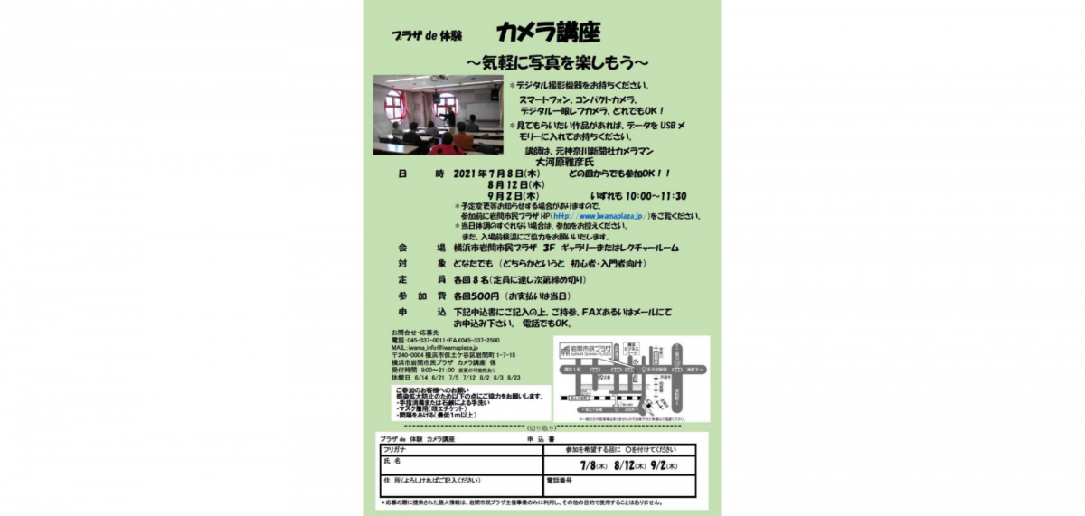 元神奈川新聞社カメラマン 大河原雅彦氏によるカメラ講座開催!
