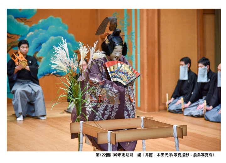 가나가와에서 노가쿠를 즐긴다 - 독자적인 커트와 문화의 융합