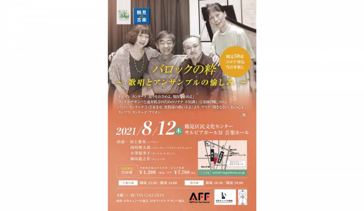 盛りだくさんで充実の必聴プログラム!楽しく、そして彫リ深く。