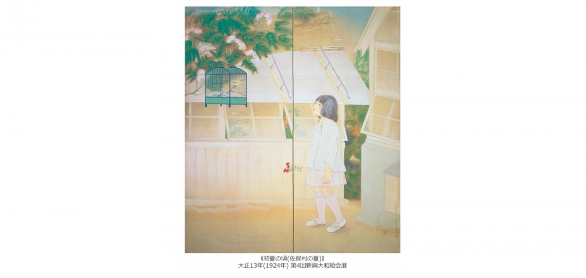 大正末から昭和初期にかけての蓬春の歩みを辿ります。