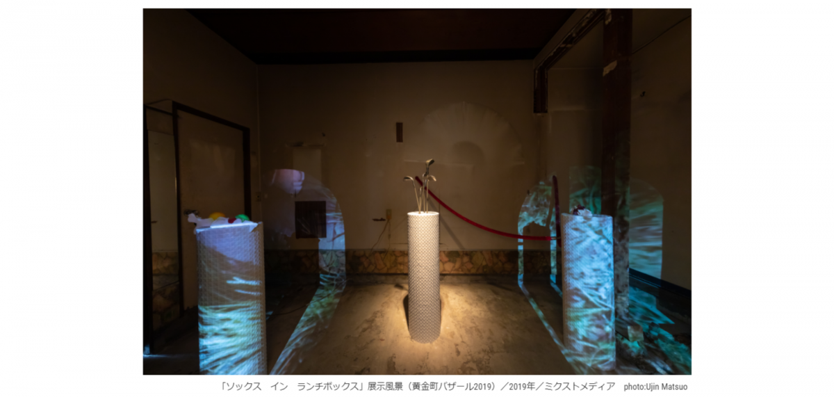 黄金町エリアマネジメントセンター連携企画 常木理早展開催