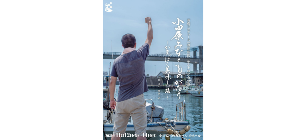 人はだれかと一緒に生きている。そのだれかを笑顔に出来れば世界は笑顔に見えてくる!