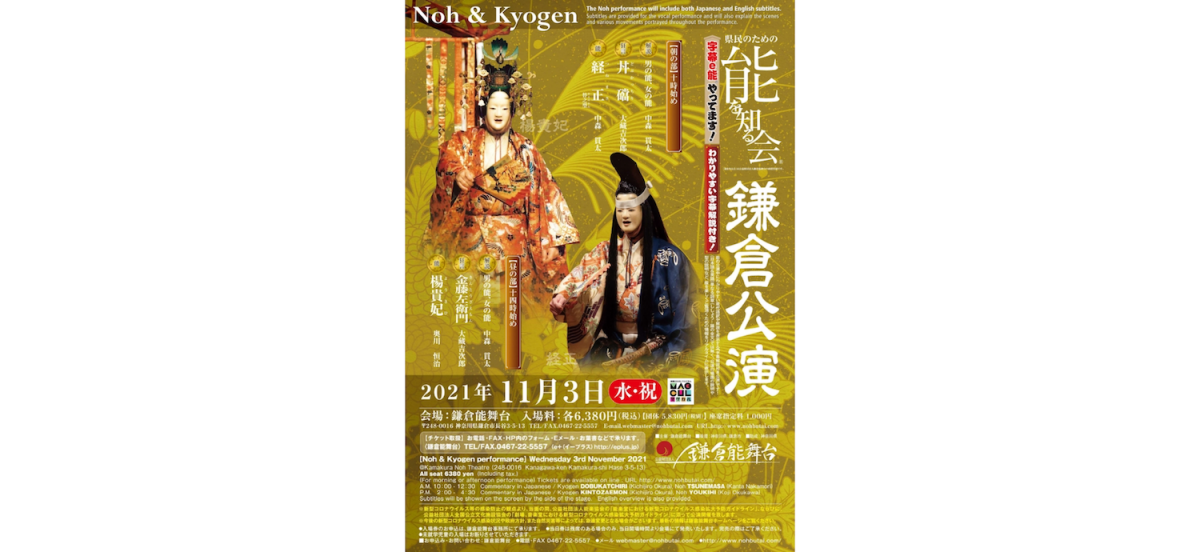 能にはわかりやすい字幕解説を備え付けのスクリーンに映し出し、初心者でも楽しめる公演となっております。