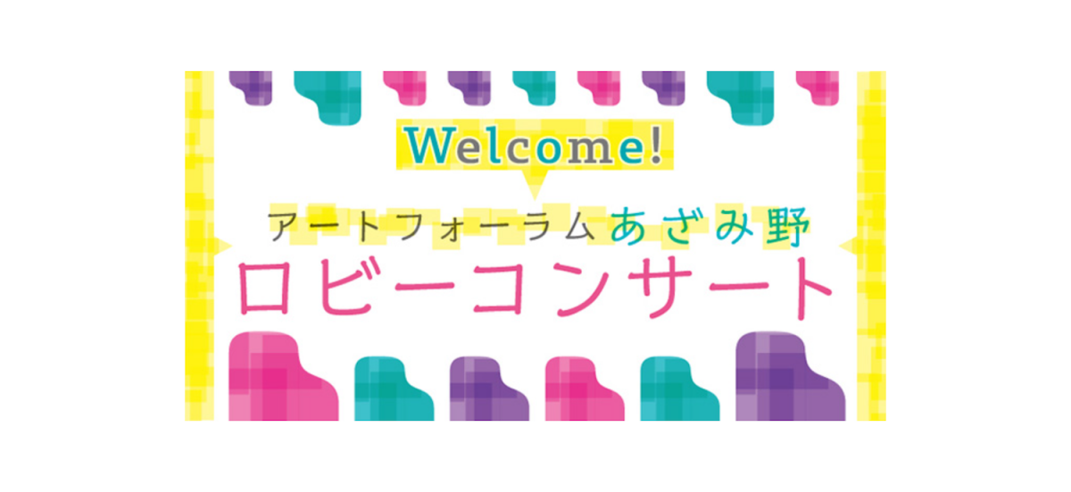 ジャズの名曲ナンバーを、若さあふれるフレッシュな演奏でお楽しみください。