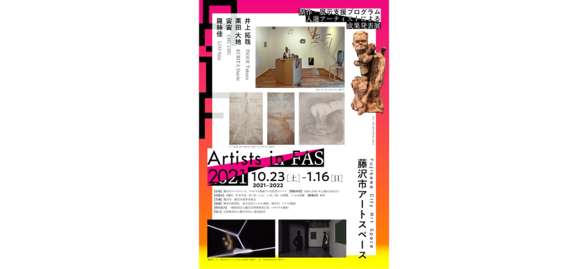 3か月半におよぶ制作期間を経て生み出された作品を、いよいよ本展にて披露します。