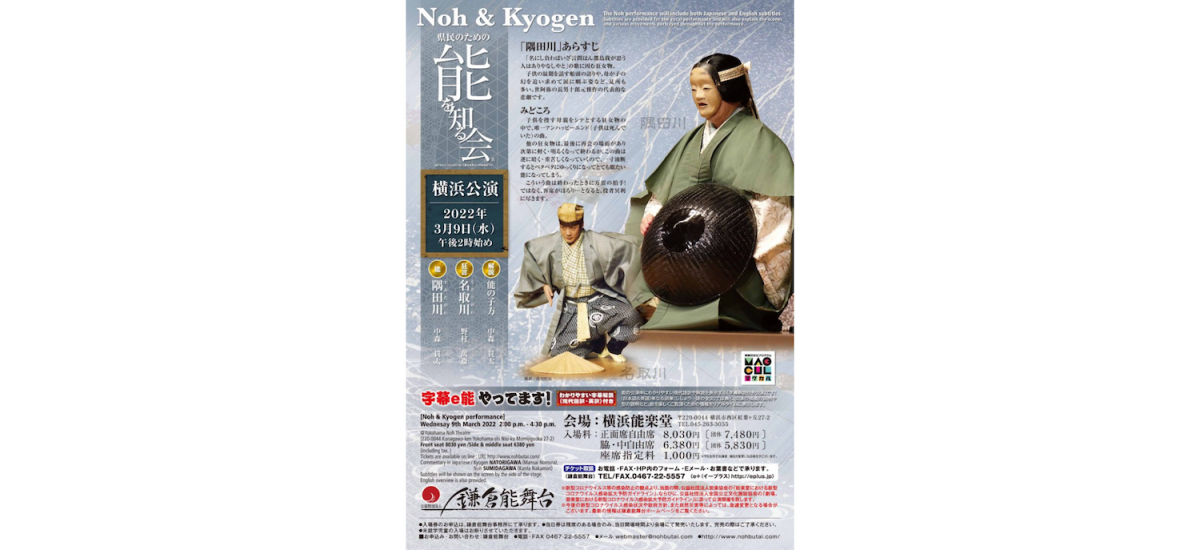 初めて能楽に触れる方や外国人の方にも面白くお楽しみ頂ける公演です!!
