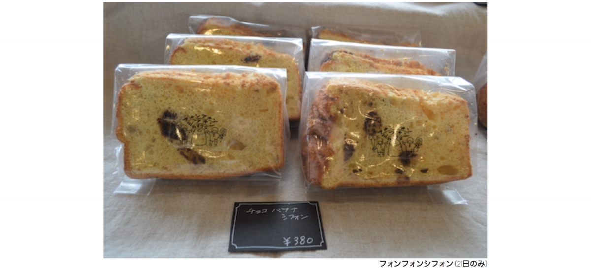 象の鼻の日曜マルシェ、ZOU-SUN-MARCHE(ぞうさんマルシェ)