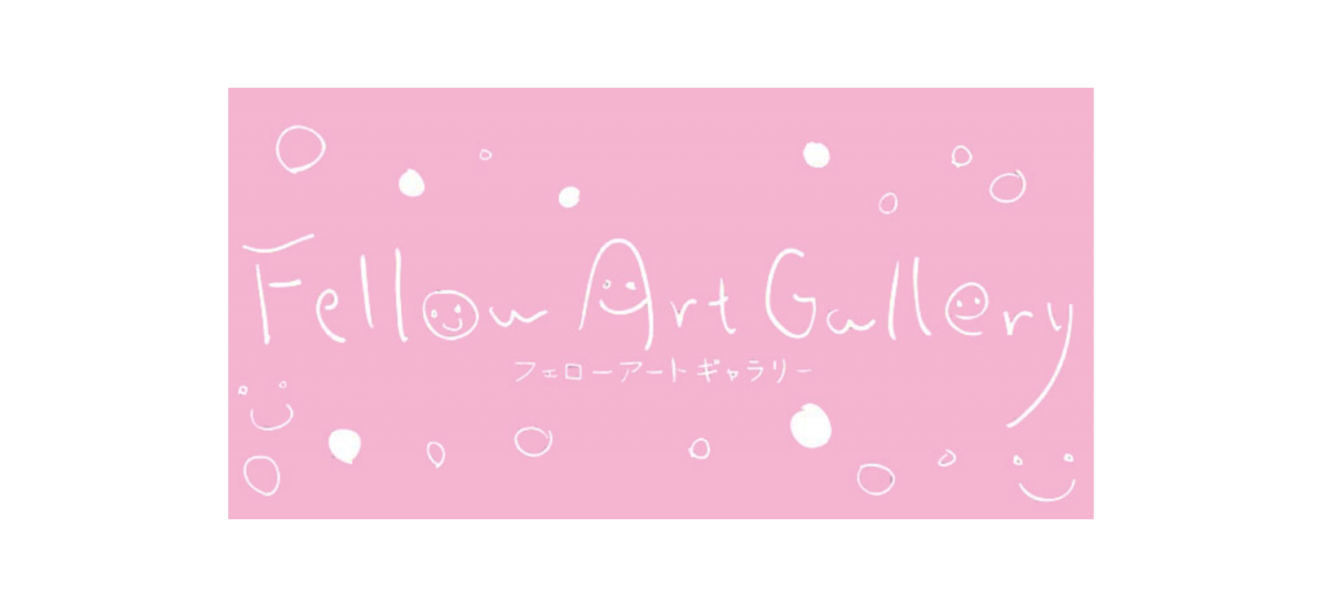 インテリアの本をモチーフにした作品や心象風景を描いた作品など、独特の世界観をお楽しみください。