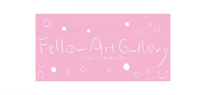 インテリアの本をモチーフにした作品や心象風景を描いた作品など、独特の世界観をお楽しみください。
