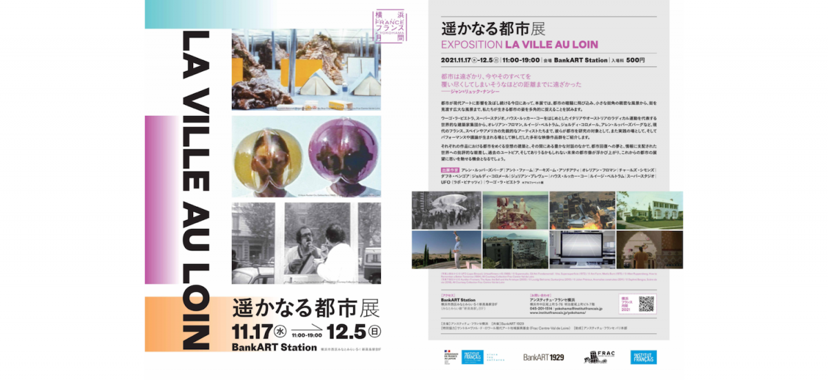 都市の喧騒に飛び込み、小さな街角の親密な風景から、街を見渡す広大な風景まで、都市の姿を多角的に捉えることを試みます。