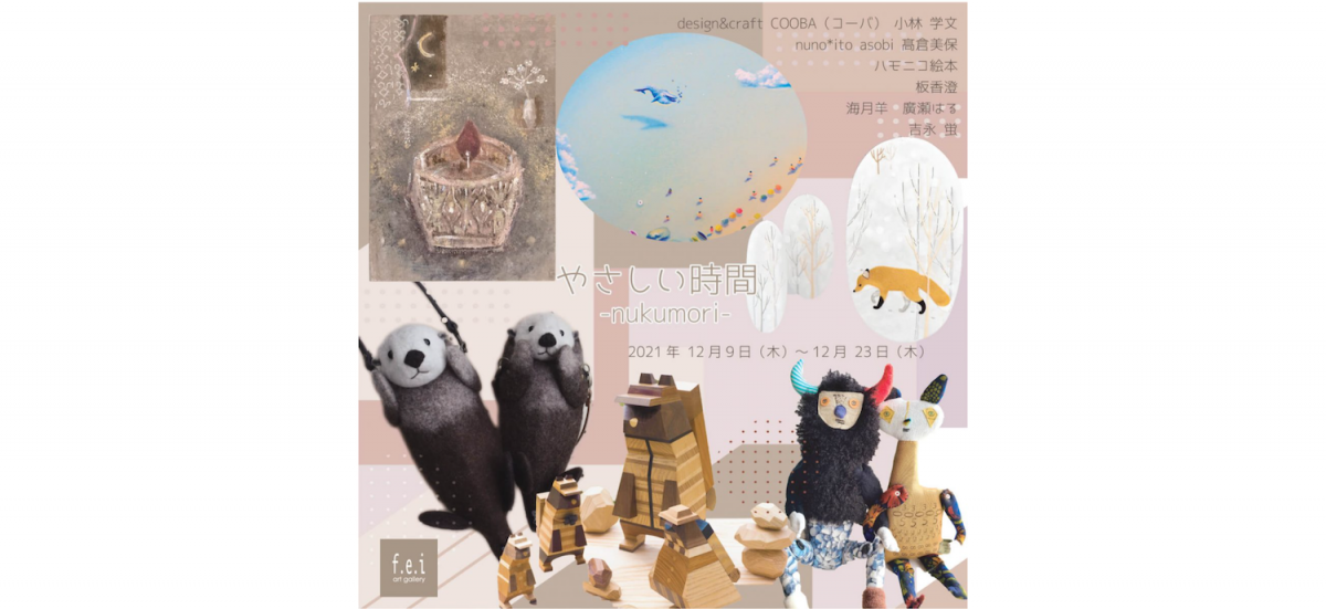 時期はちょうどクリスマスです。大切な人とやさしい時間をお過ごしください。