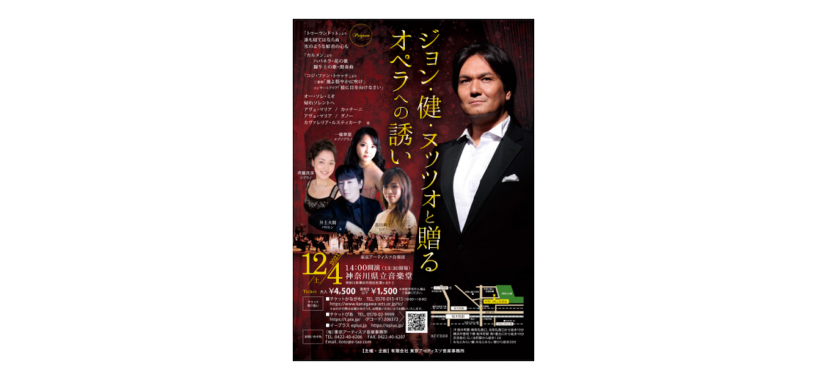 ジョン 健 ヌッツォと贈る オペラへの誘い 開催!!