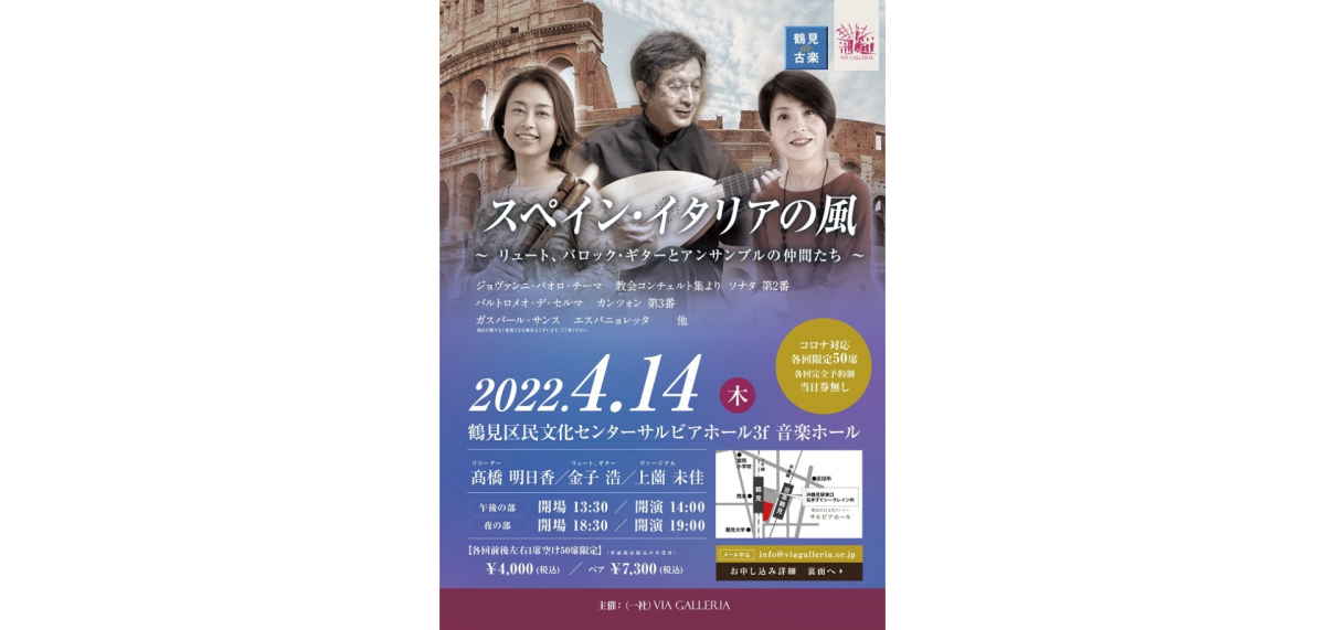 3つの個性異なる楽器による合奏の賑わいをお楽しみください。
