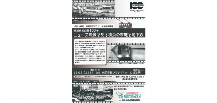 鎖大師御開帳 鎌倉市 マグカル