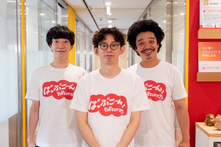 ３人組コントユニット「パップコーン」の芦沢ムネト