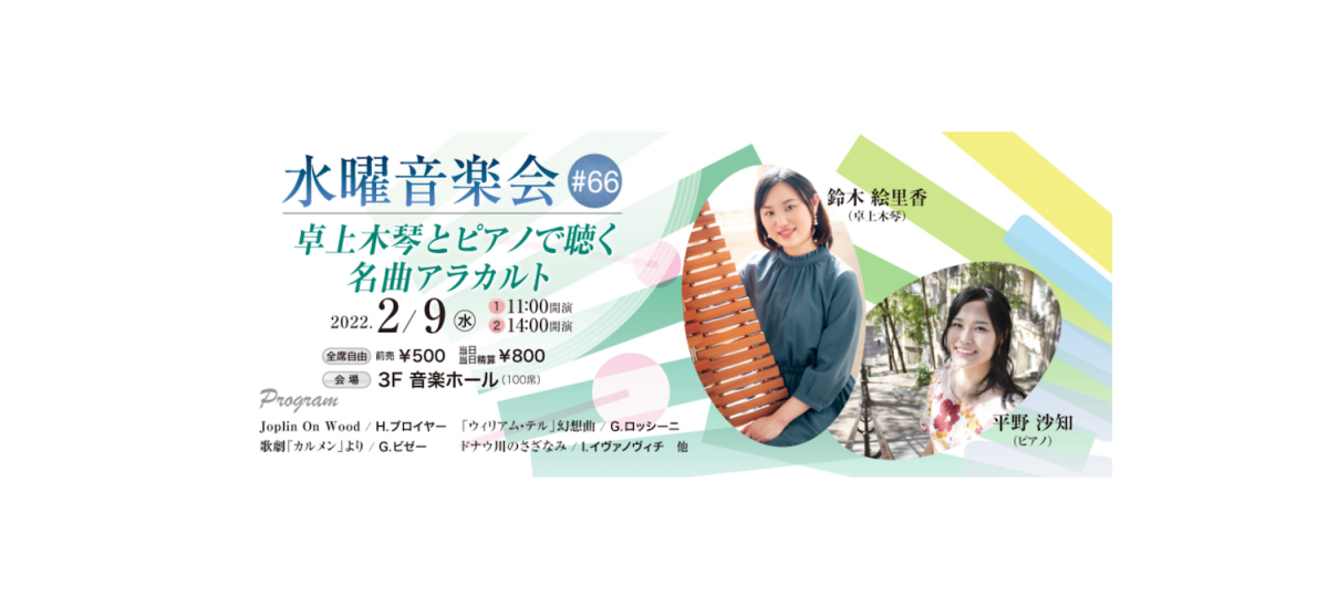 卓上木琴とピアノで奏でられる音楽や卓上木琴の魅力を発見してみませんか?