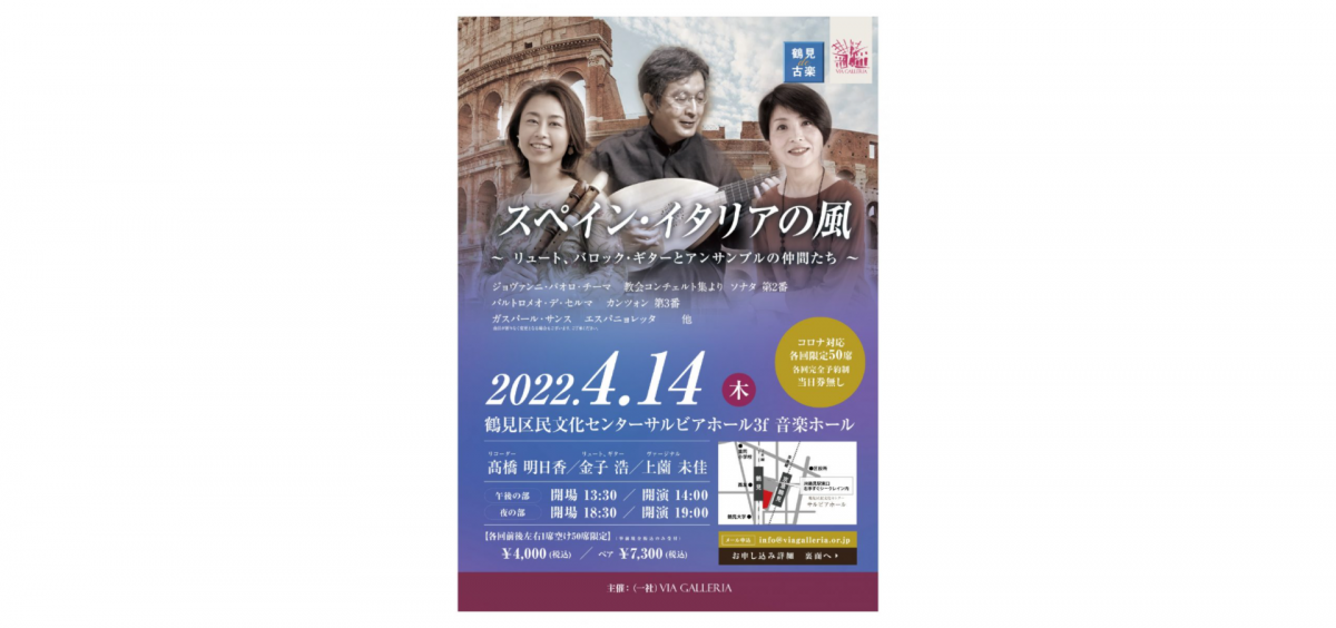 古えの楽聖たちの音楽をどうぞお愉しみください。