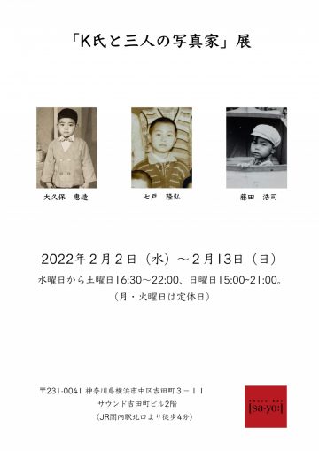 A photo exhibition that embodies gratitude and respect for M ･･･