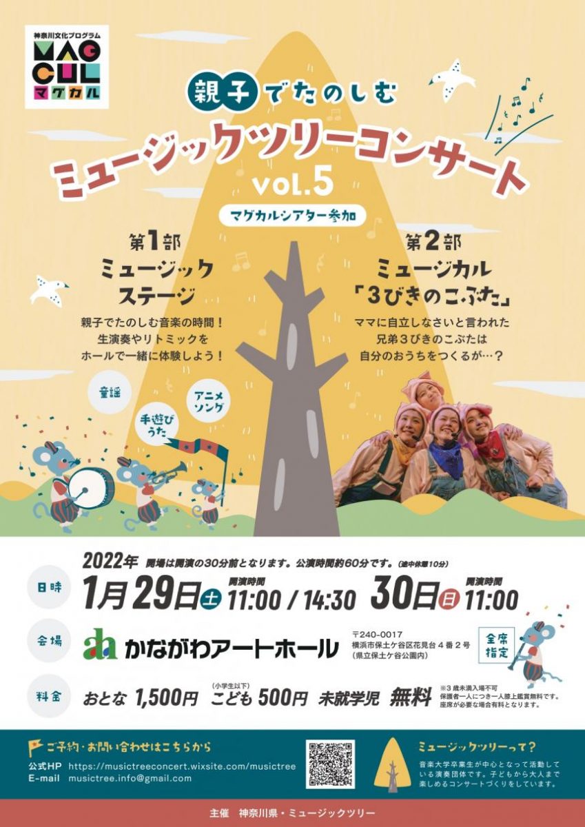親子で楽しむ!がコンセプト。
