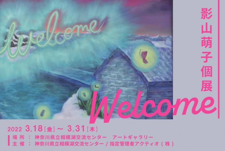Moeko Kageyama Solo Exhibition Welcome