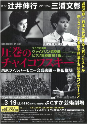 A super-luxury concert where popular soloists representing J ･･･