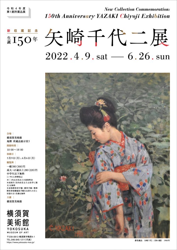 日本のみならず世界中を旅して描いた作品の数々をご覧ください。