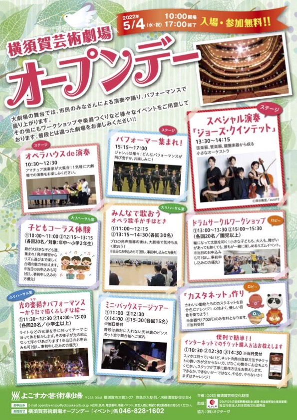 ワークショップや楽器づくりなどイベントを多数ご用意!!