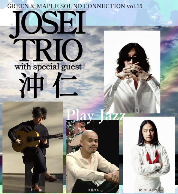 The piano trio led by Josei of "SOIL &" PIMP "SESSIONS", which is popular both in Japan and overseas, is making its debut in Sagamiono!